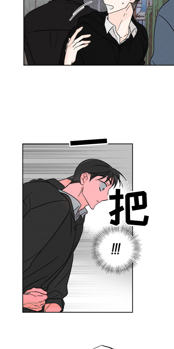 第6章：惹上麻烦8