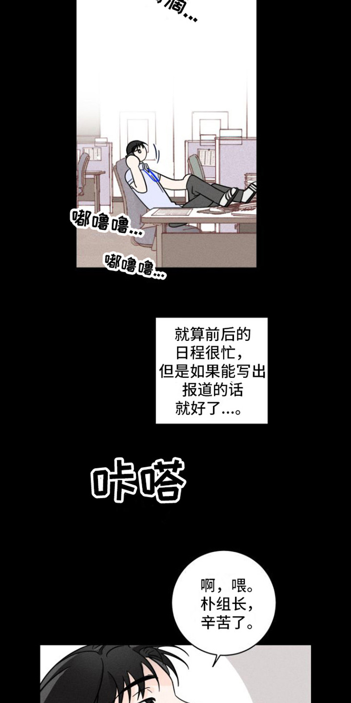 第4章：热点新闻11