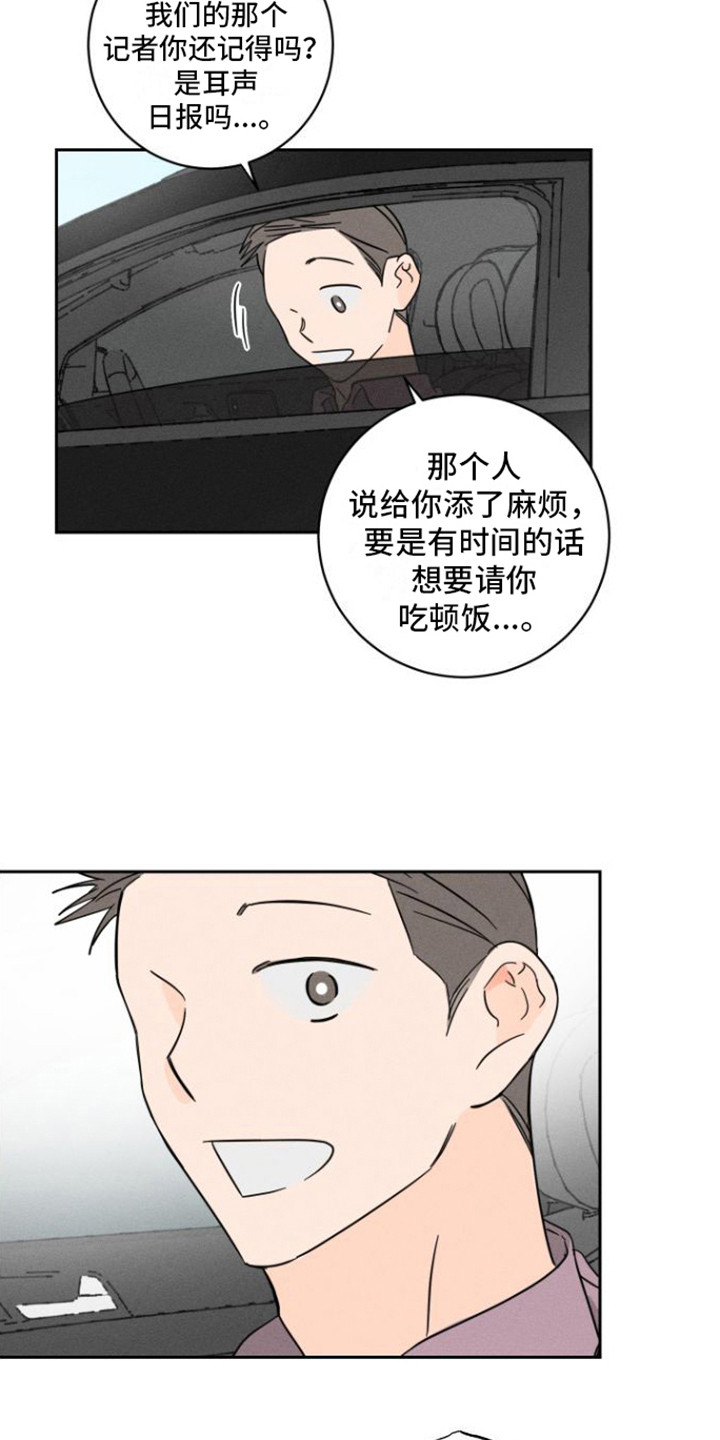第13章：想起来了12