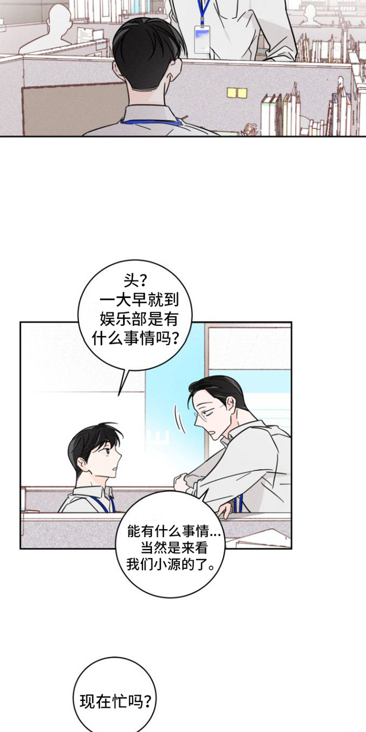 第1章：娱乐记者8