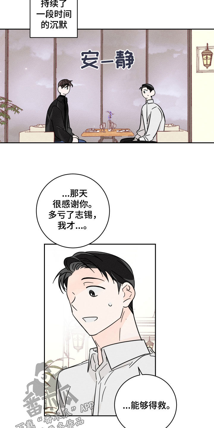 第14章：哭了10