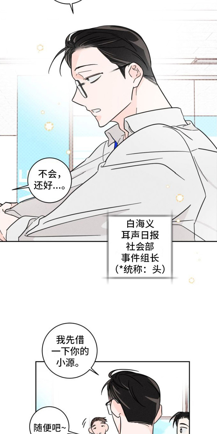 第1章：娱乐记者9