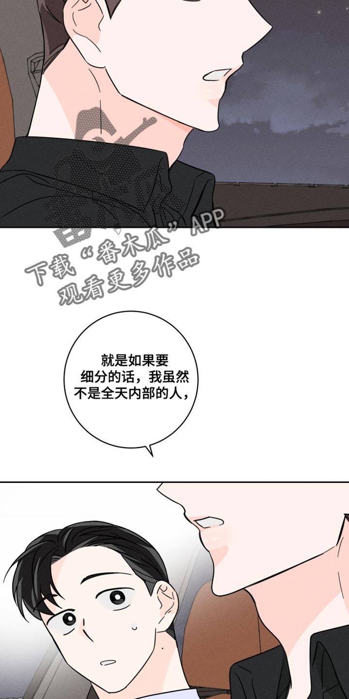 第23章：报仇10