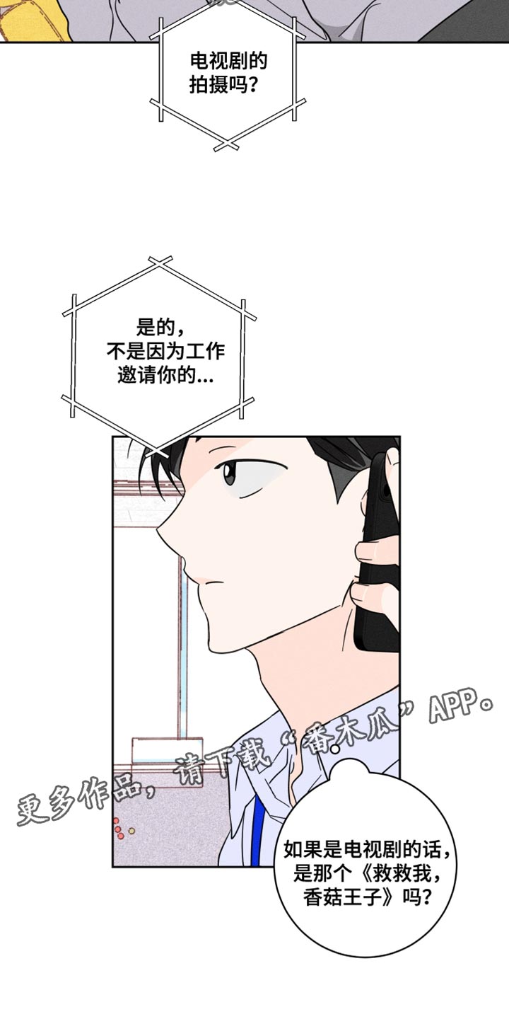 第20章：裤子的颜色19