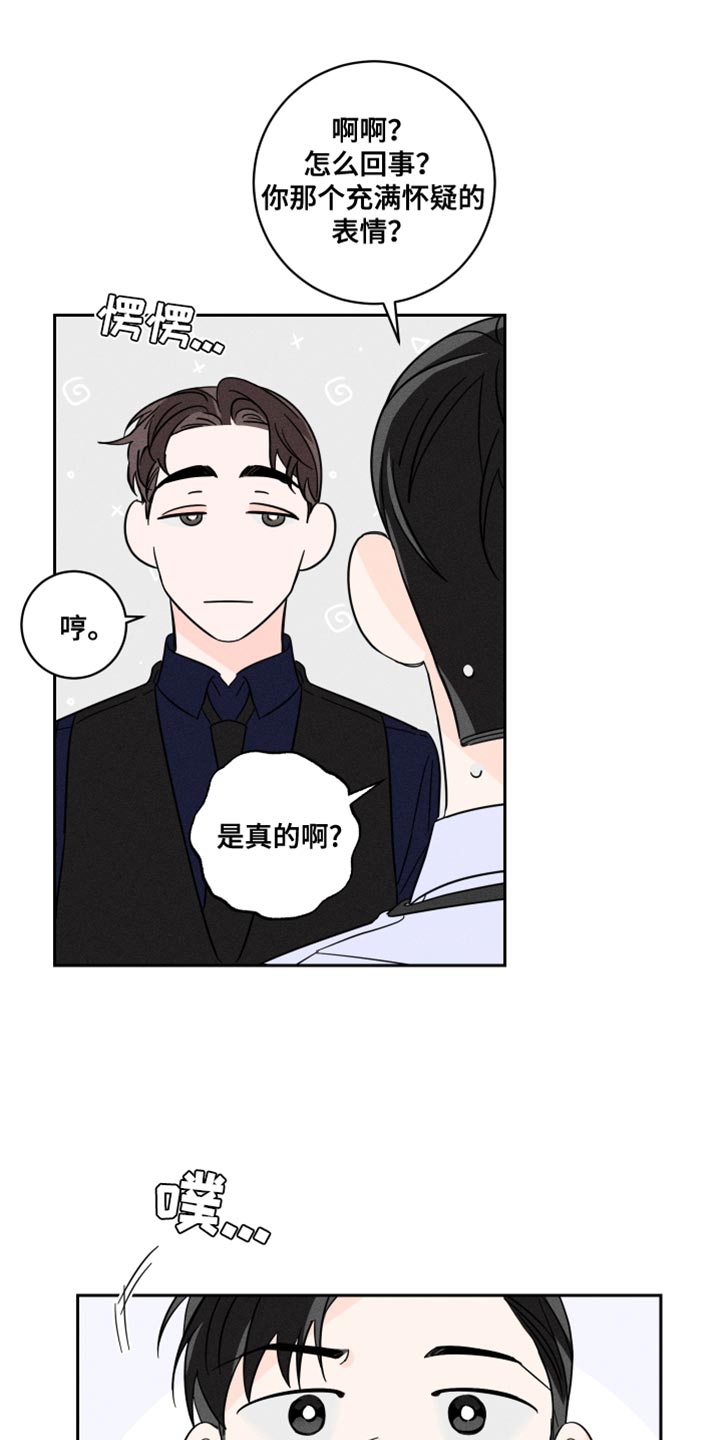 第22章：我的感想8