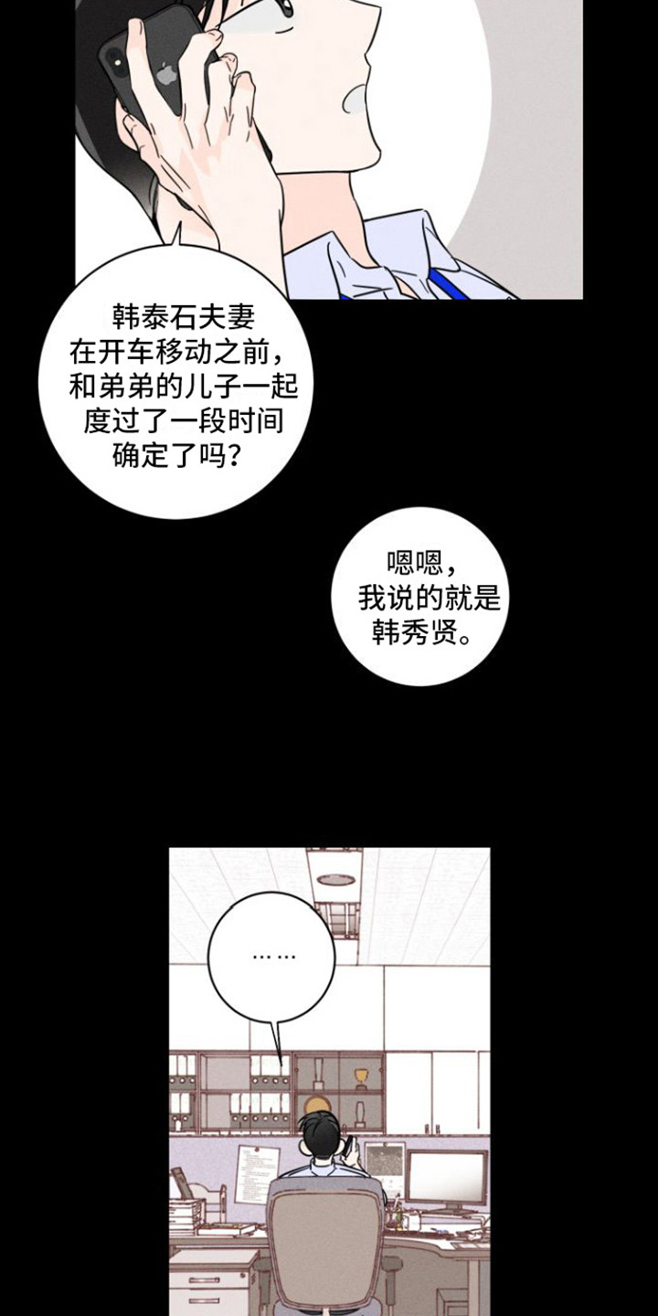第4章：热点新闻12