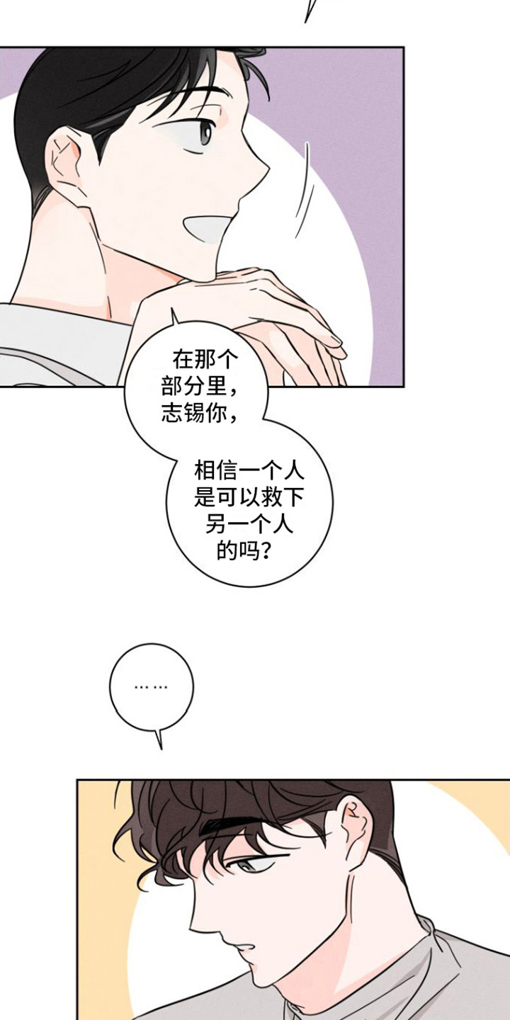 第2章：采访15