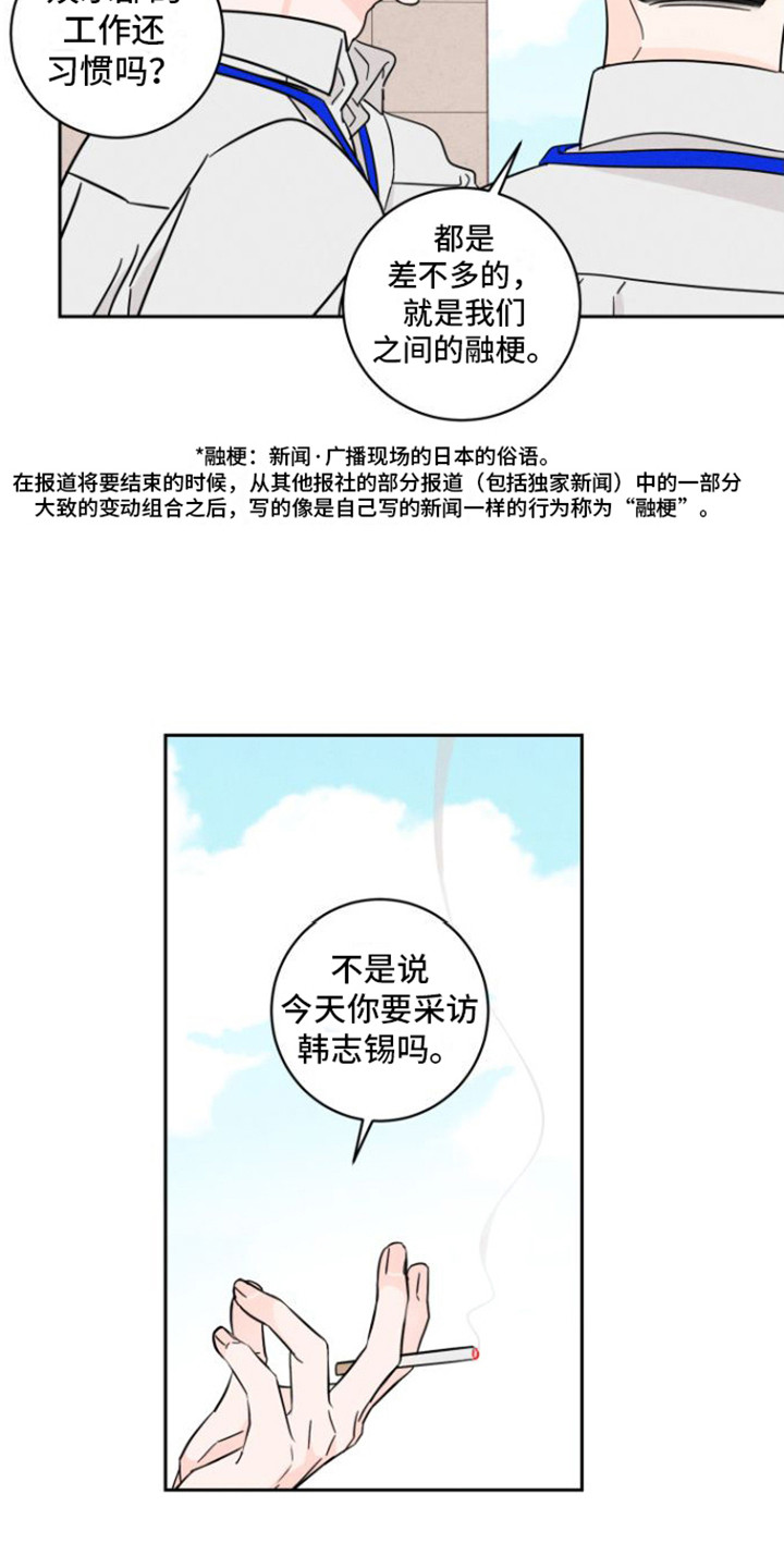 第1章：娱乐记者14