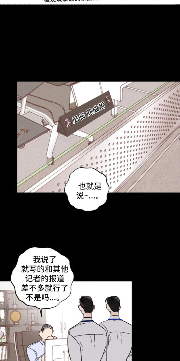 第4章：热点新闻14
