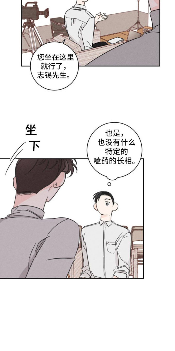 第2章：采访9