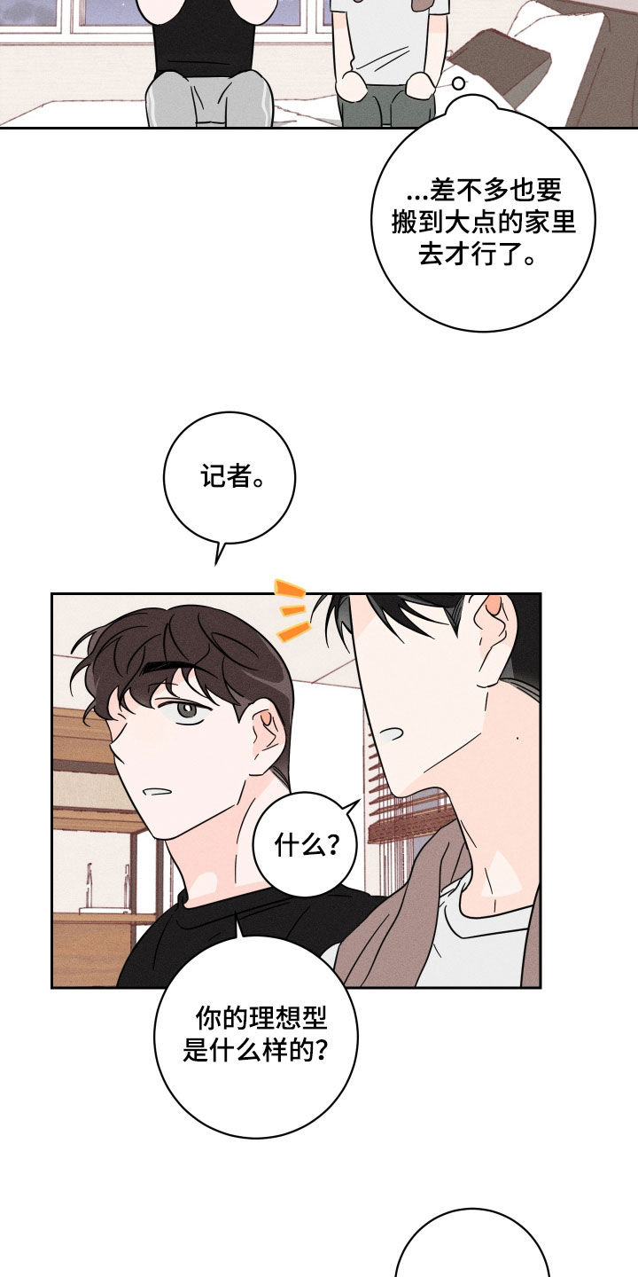 第16章：理想型21