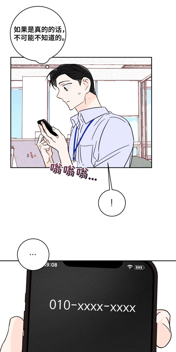 第20章：裤子的颜色14