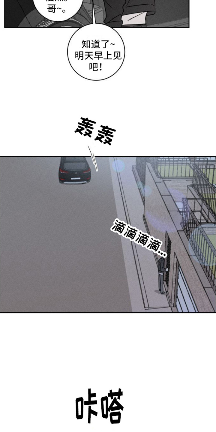 第3章：跟踪5