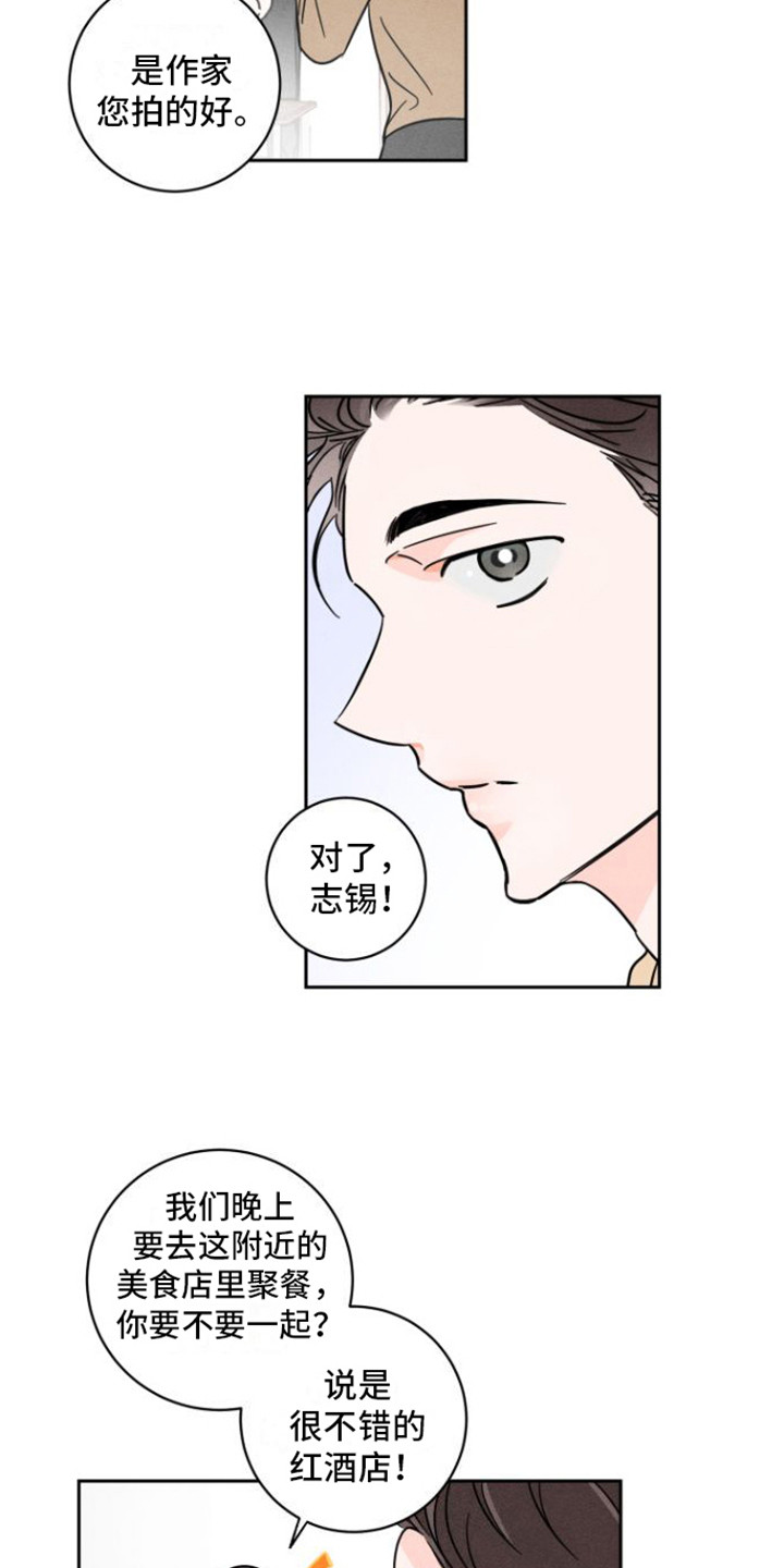 第5章：有约了12