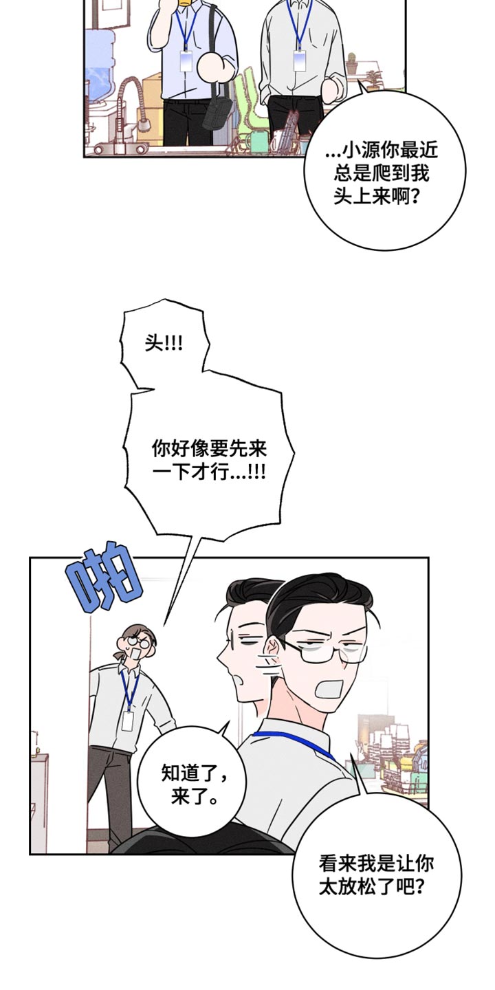 第20章：裤子的颜色8