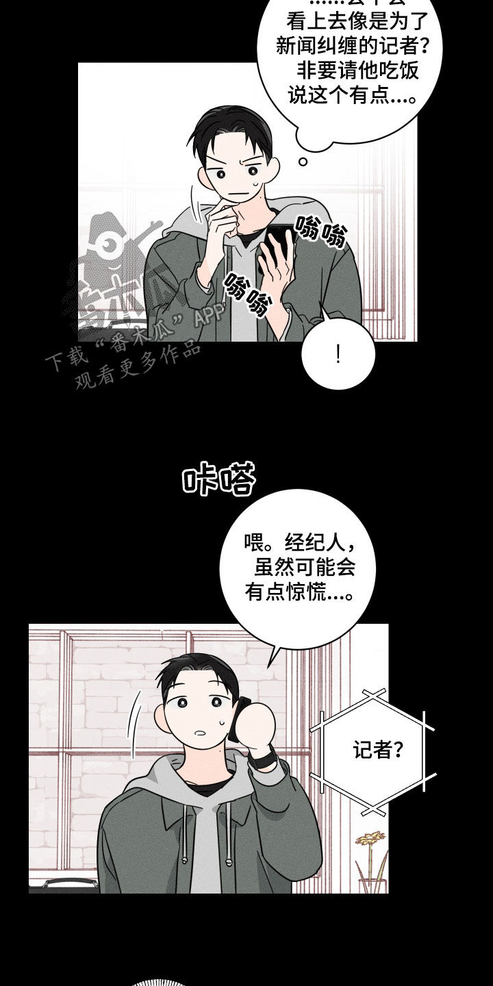 第14章：哭了6