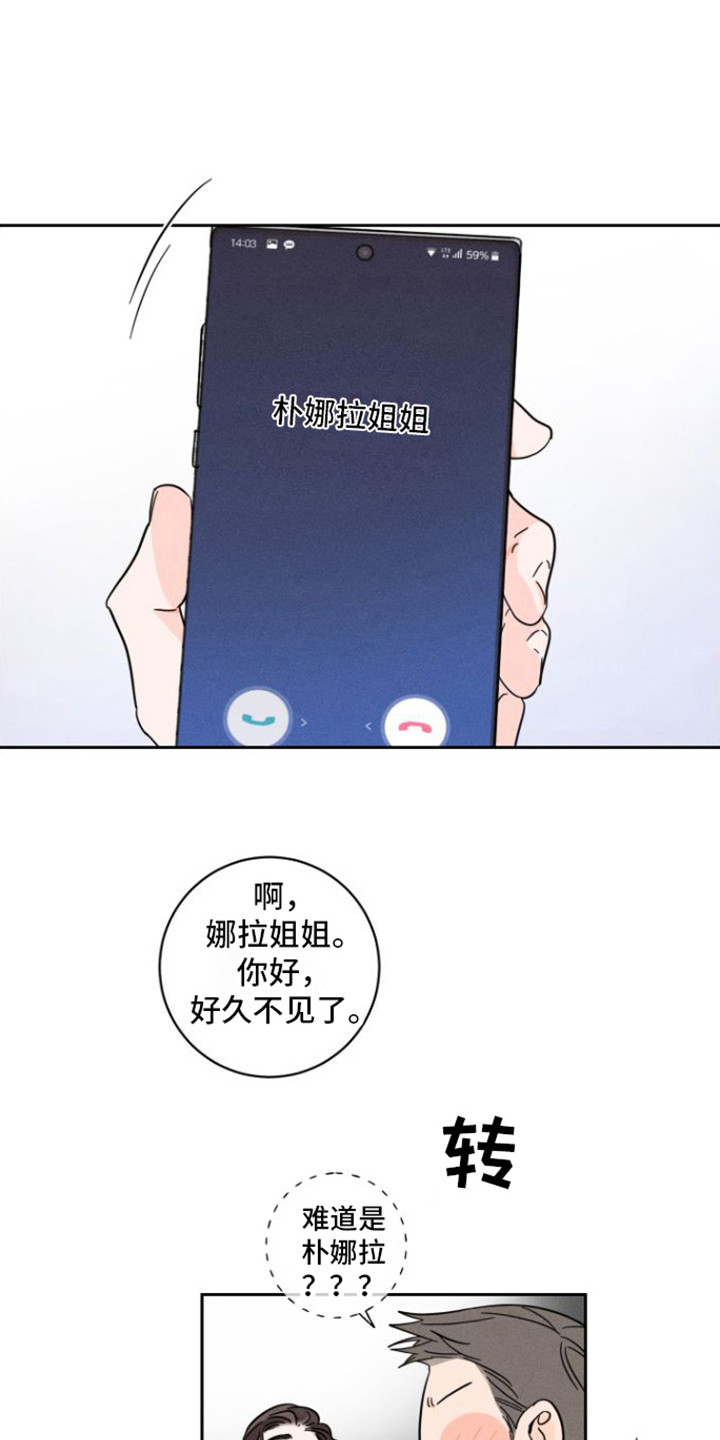 第12章：参加婚礼5