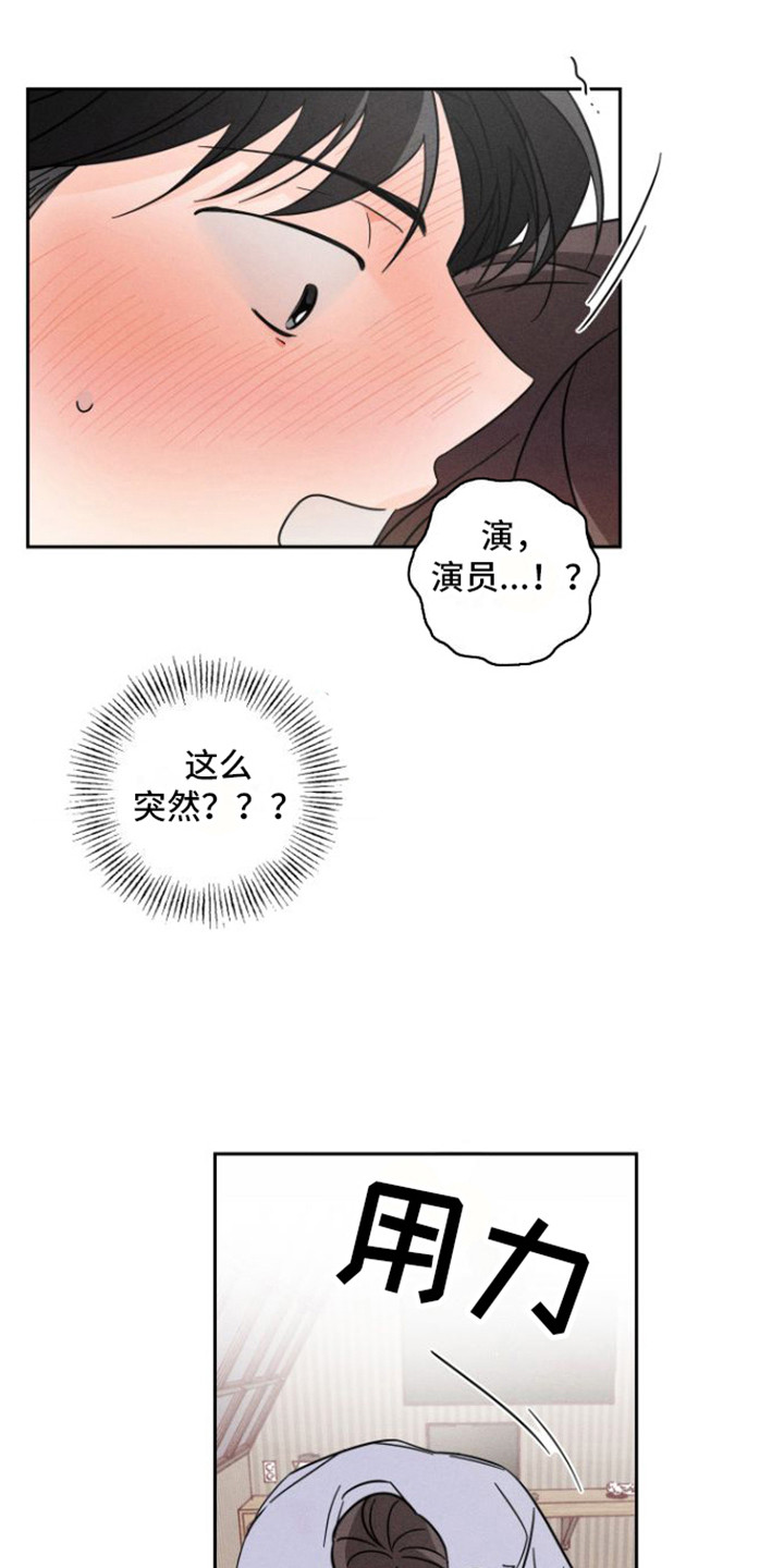 第9章：不要动8