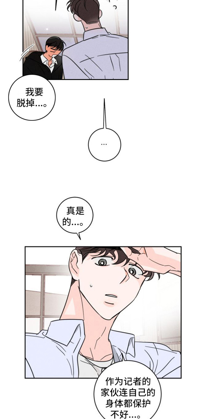 第8章：很难受5