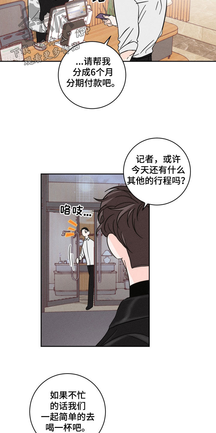 第15章：喝醉9