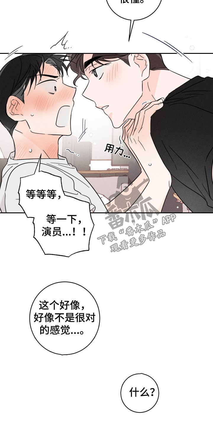 第18章：不要太勉强8