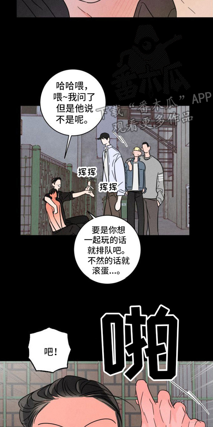 第7章：出手相助16
