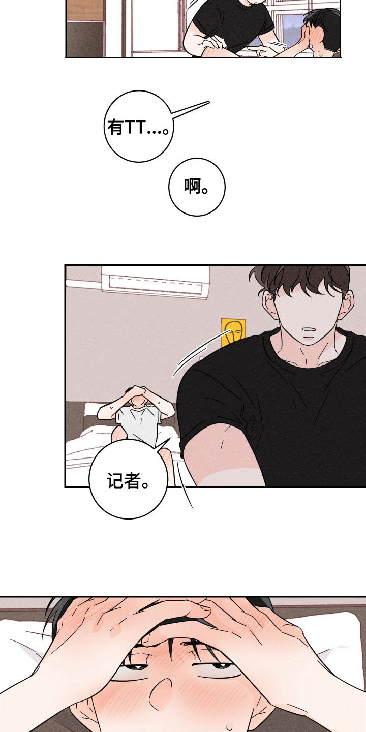 第18章：不要太勉强5