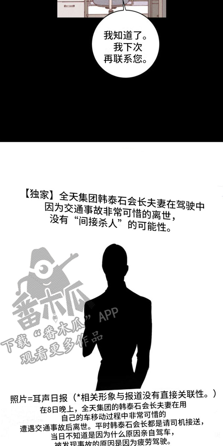 第4章：热点新闻13