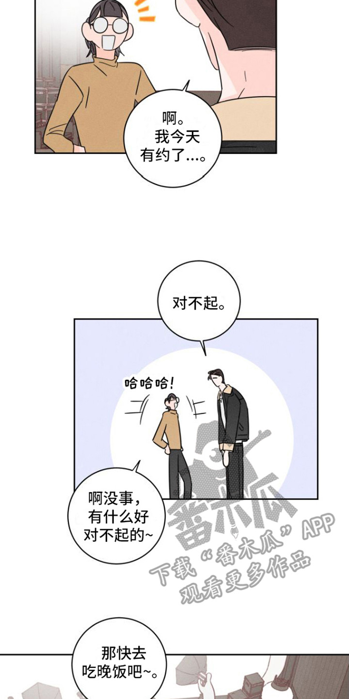 第5章：有约了13