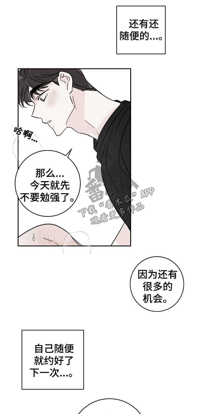 第19章：倒胃口6