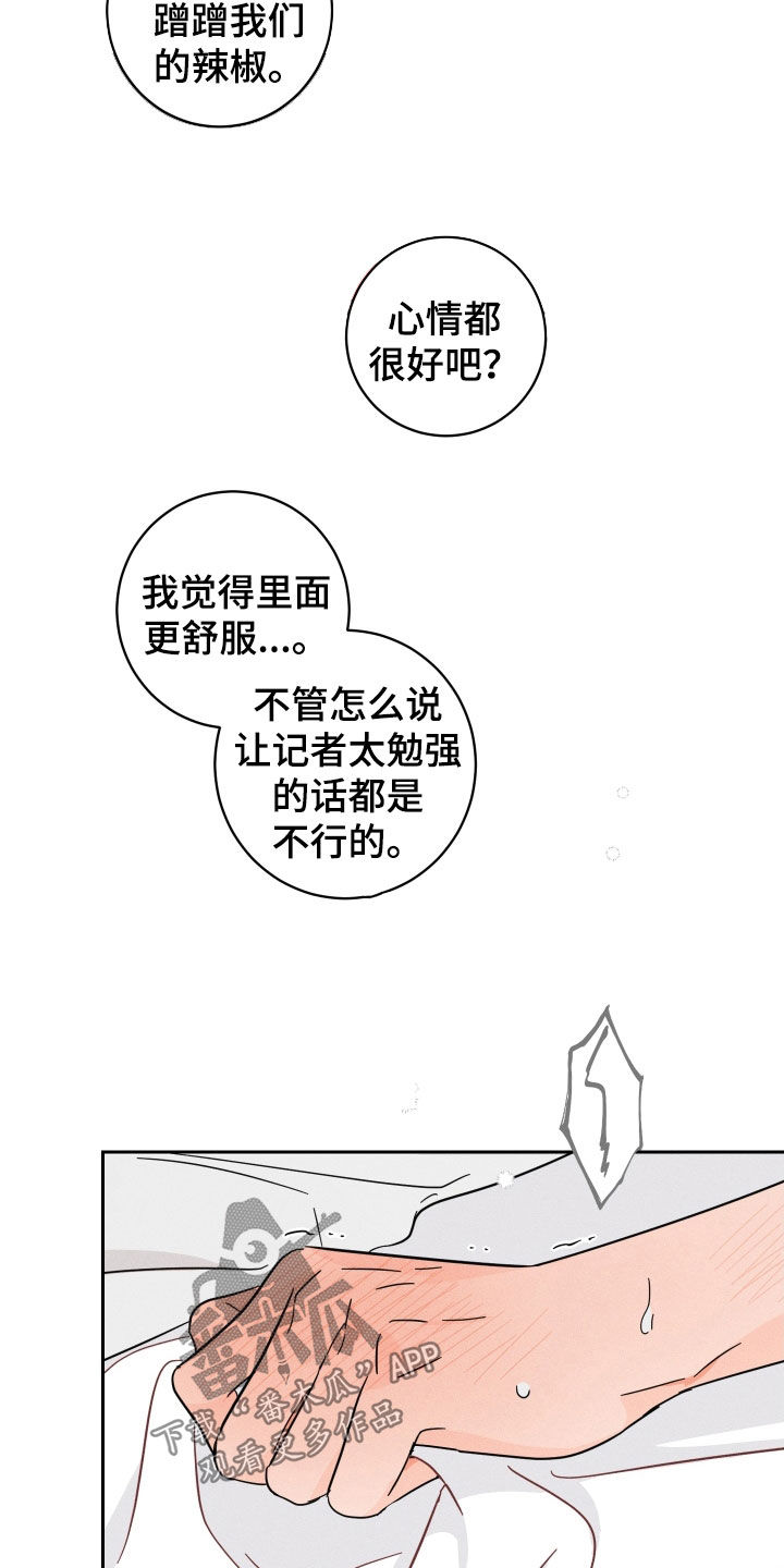 第18章：不要太勉强14