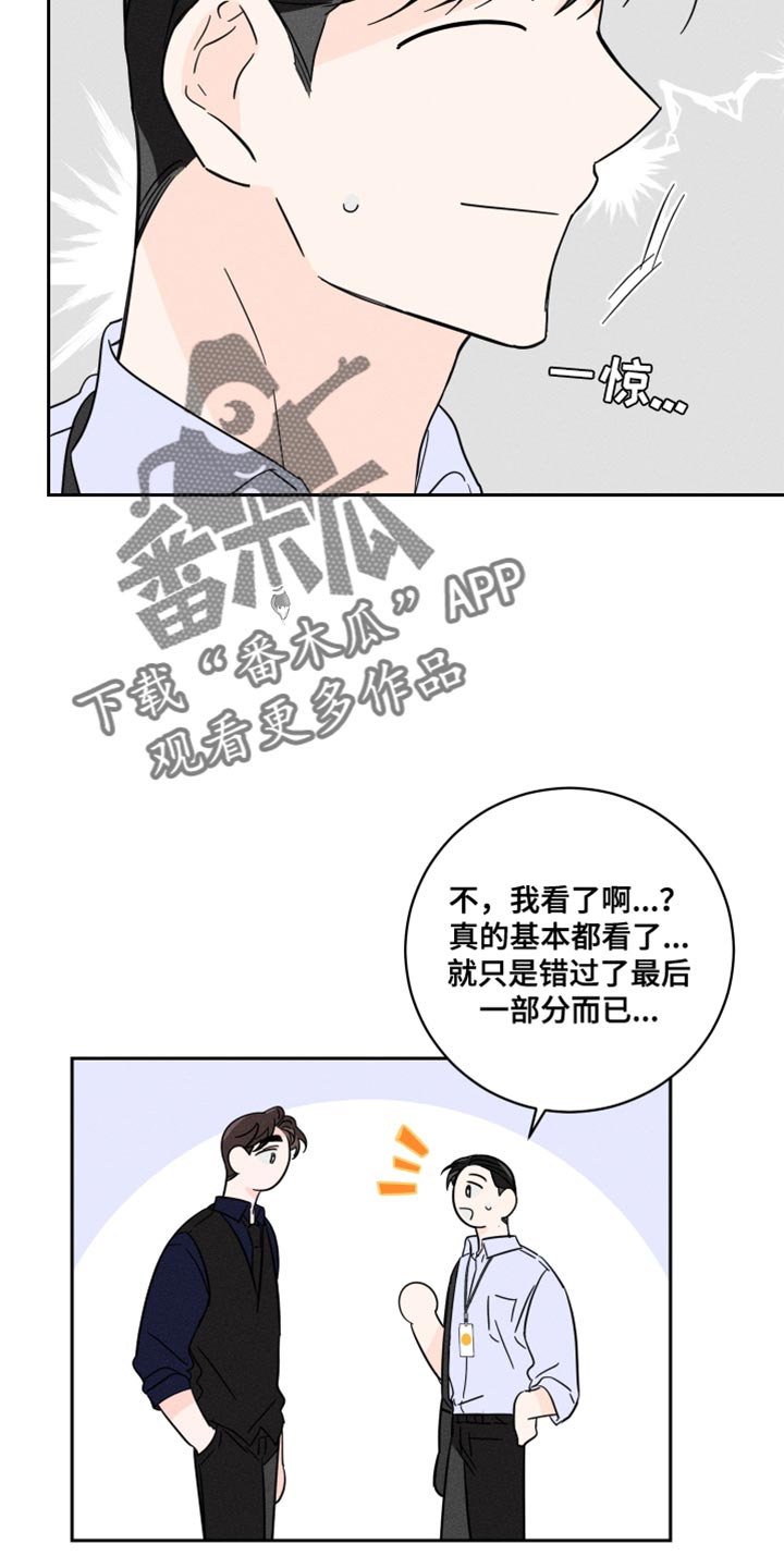 第22章：我的感想7