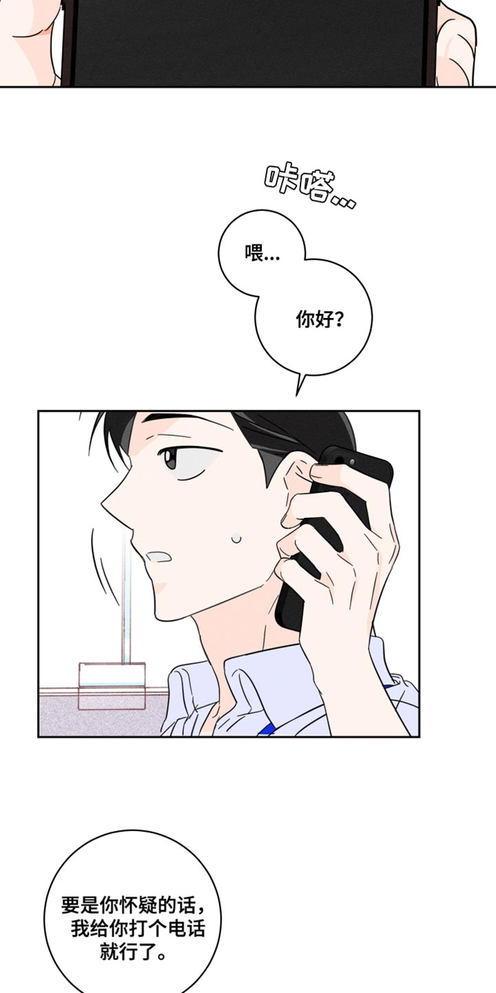 第20章：裤子的颜色15
