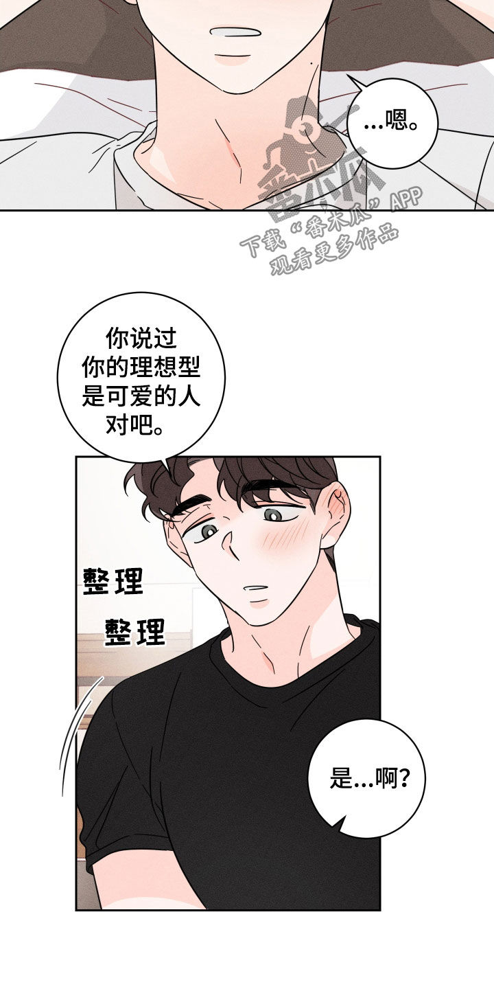 第18章：不要太勉强6