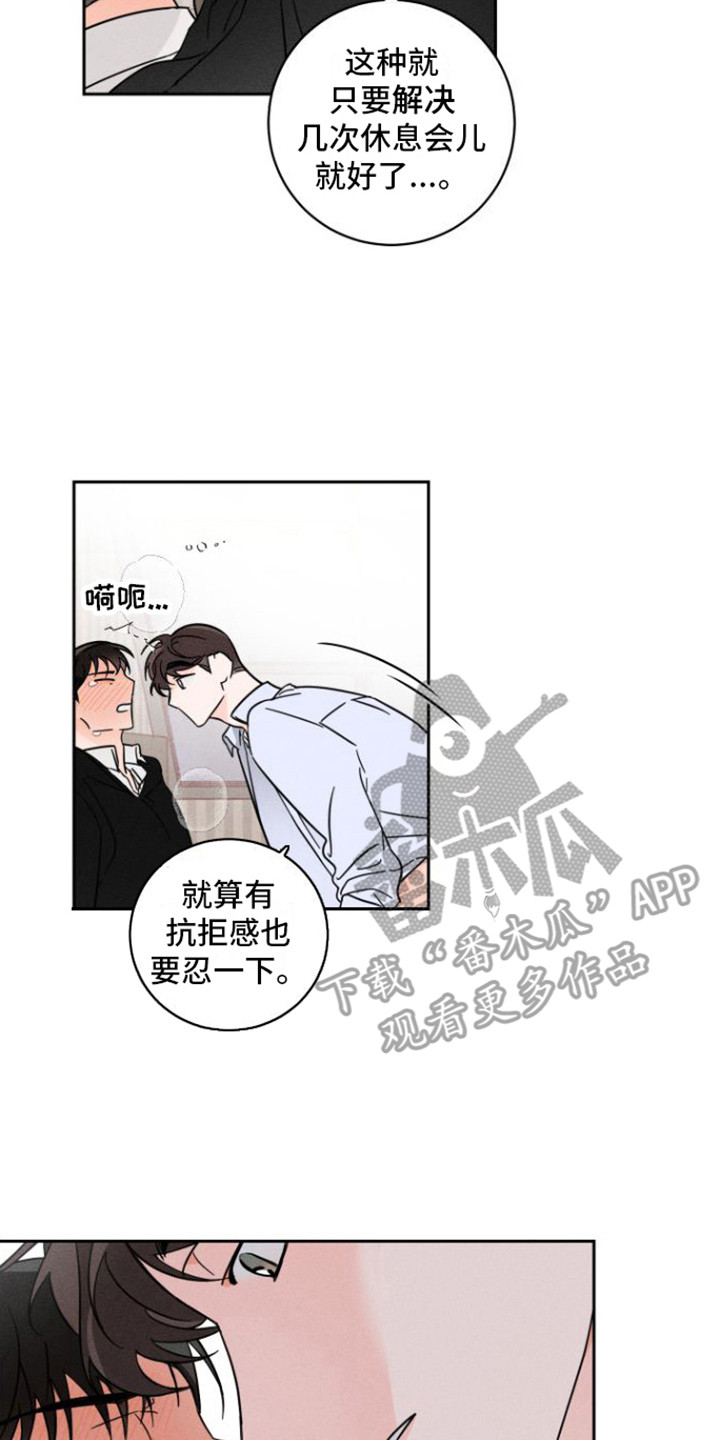 第8章：很难受12
