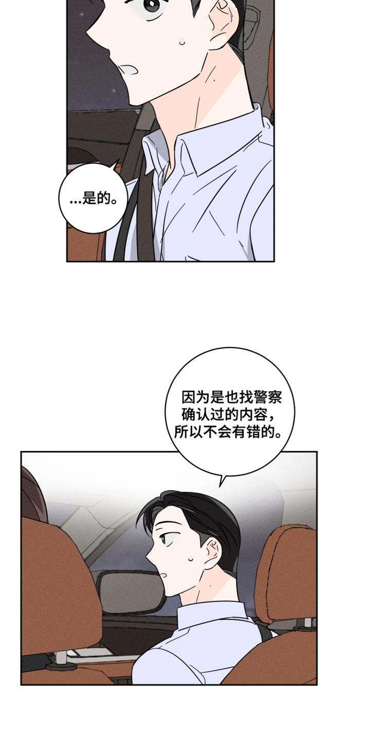 第23章：报仇16
