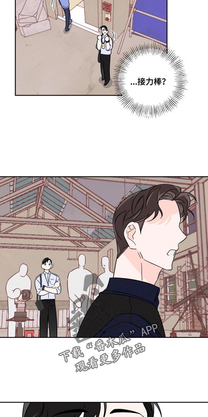 第21章：接力棒8