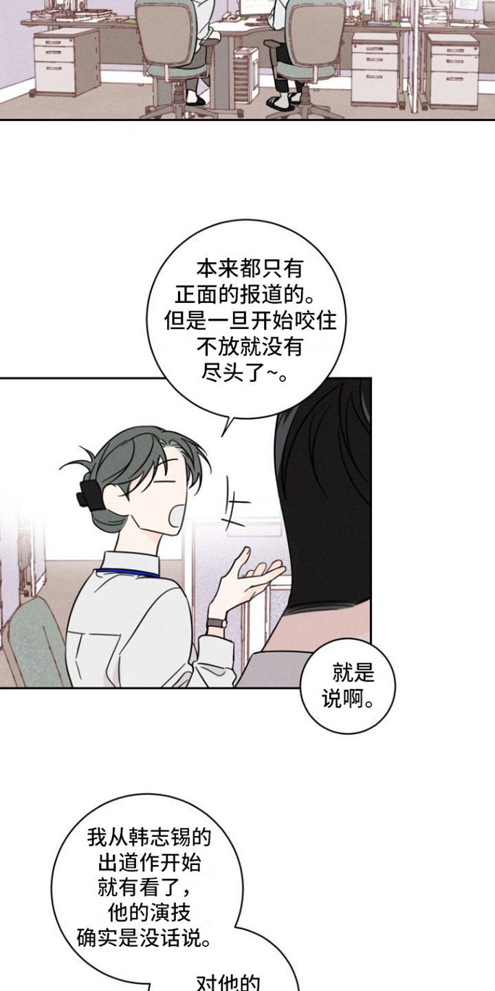 第5章：有约了8