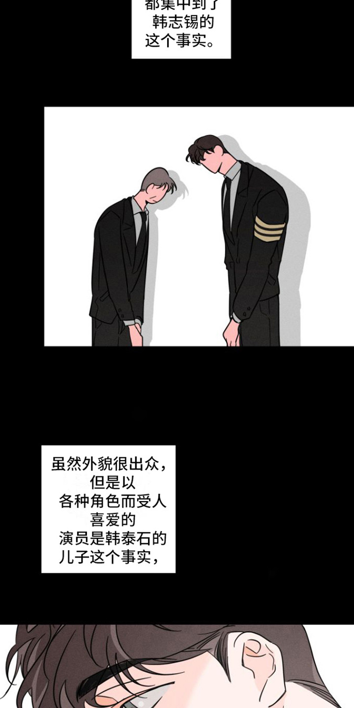 第4章：热点新闻5