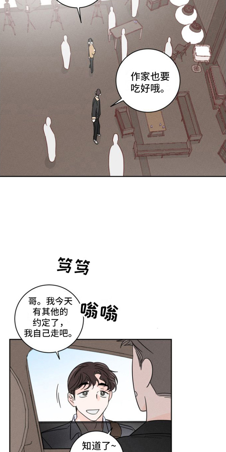 第5章：有约了14