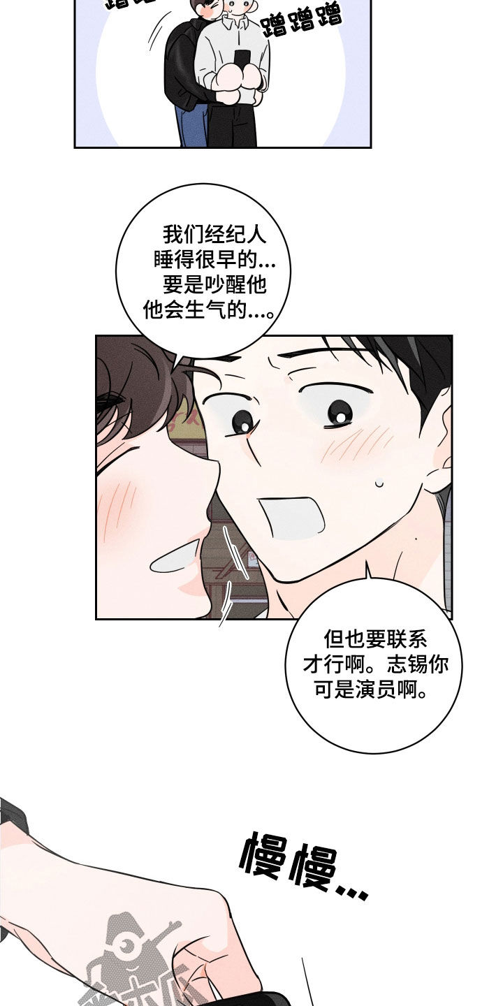 第15章：喝醉13