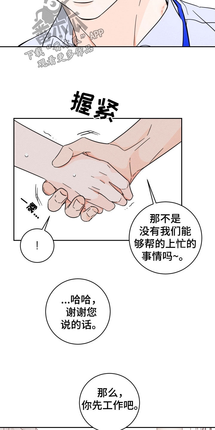 第19章：倒胃口16