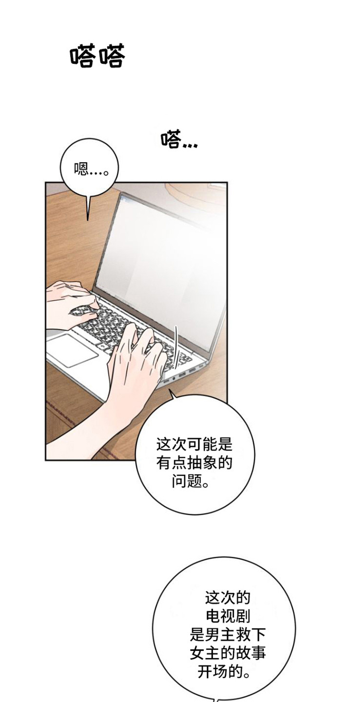 第2章：采访14