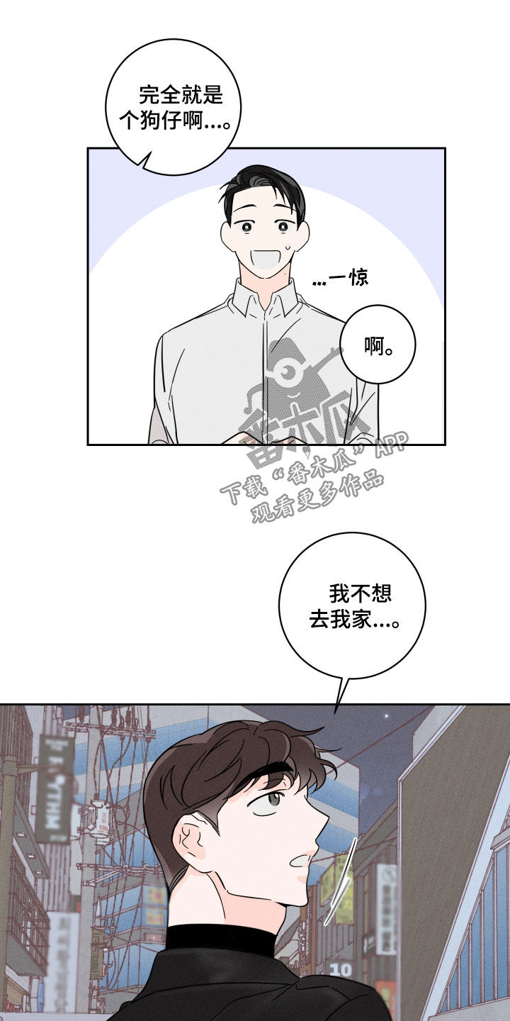 第15章：喝醉17