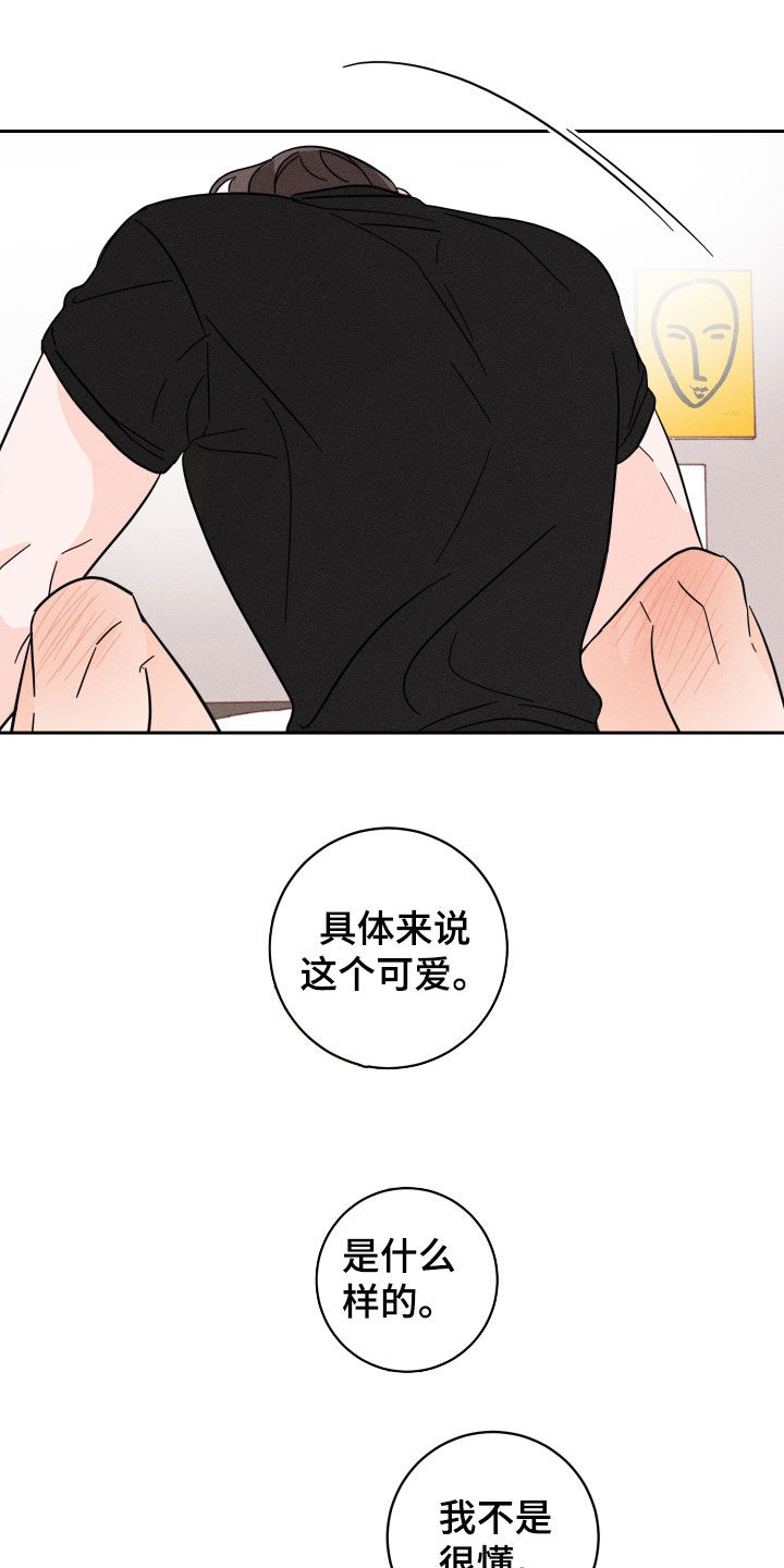 第18章：不要太勉强7