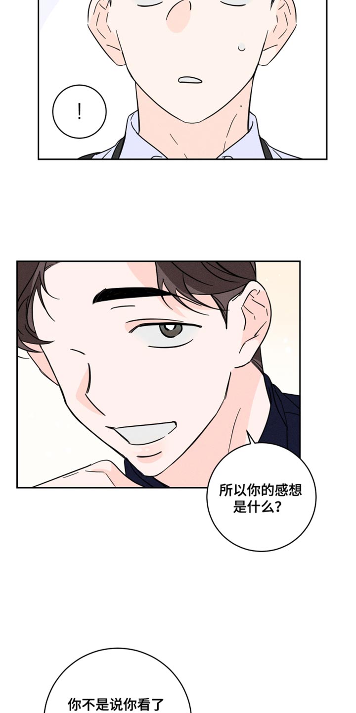 第22章：我的感想9