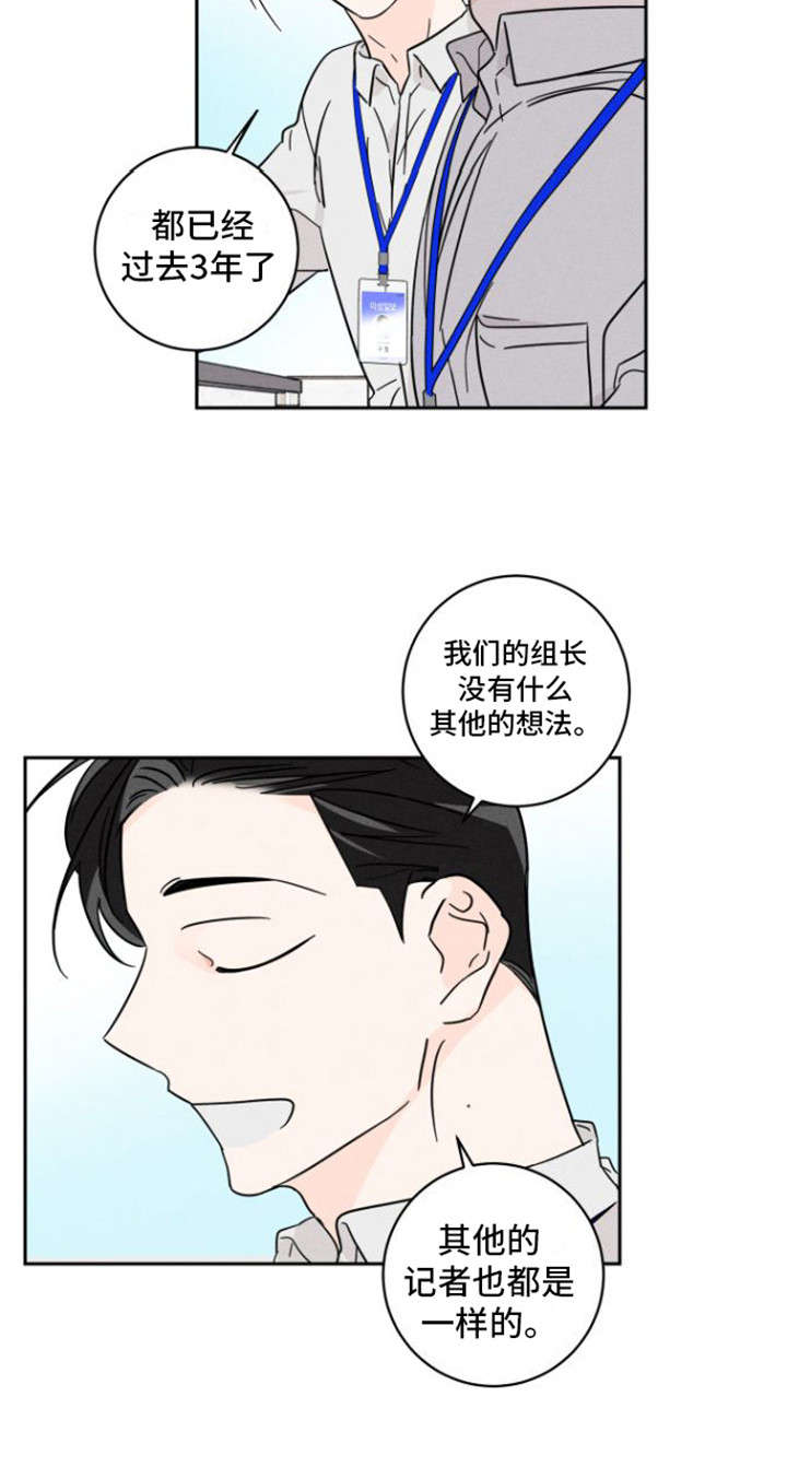第1章：娱乐记者16