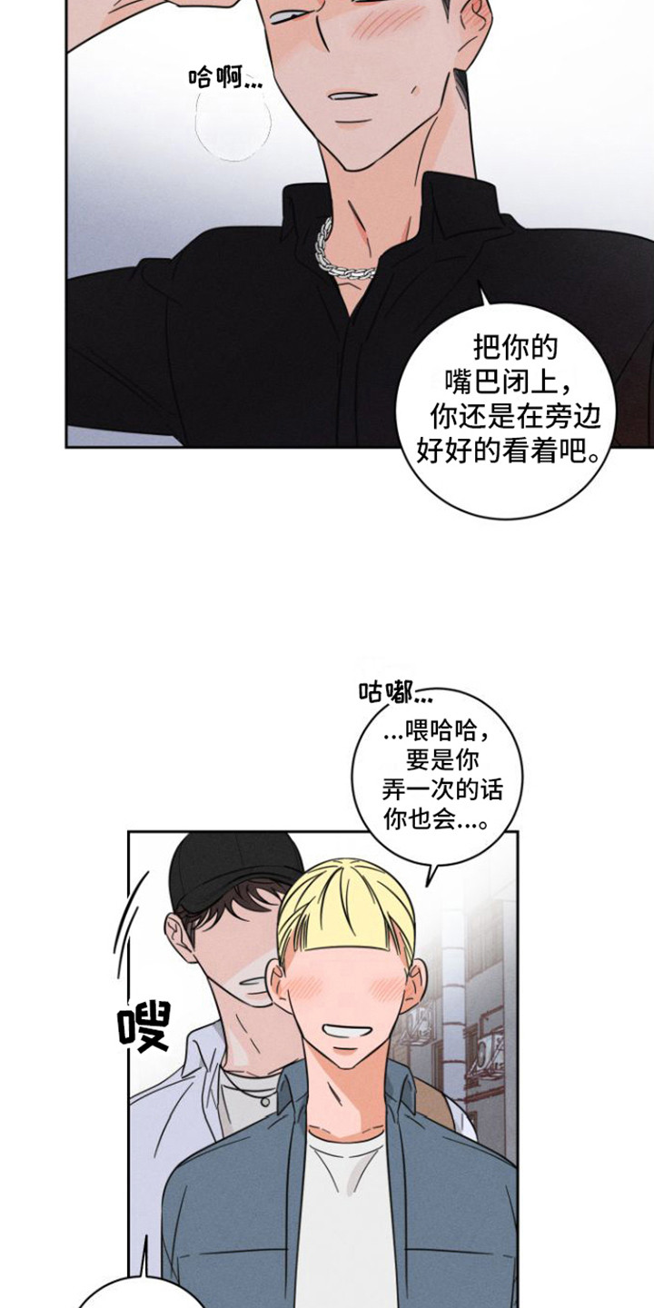 第7章：出手相助5