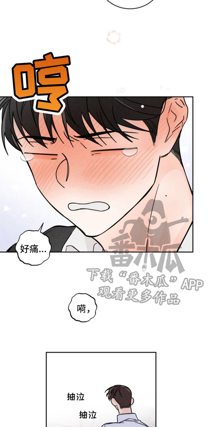 第8章：很难受6