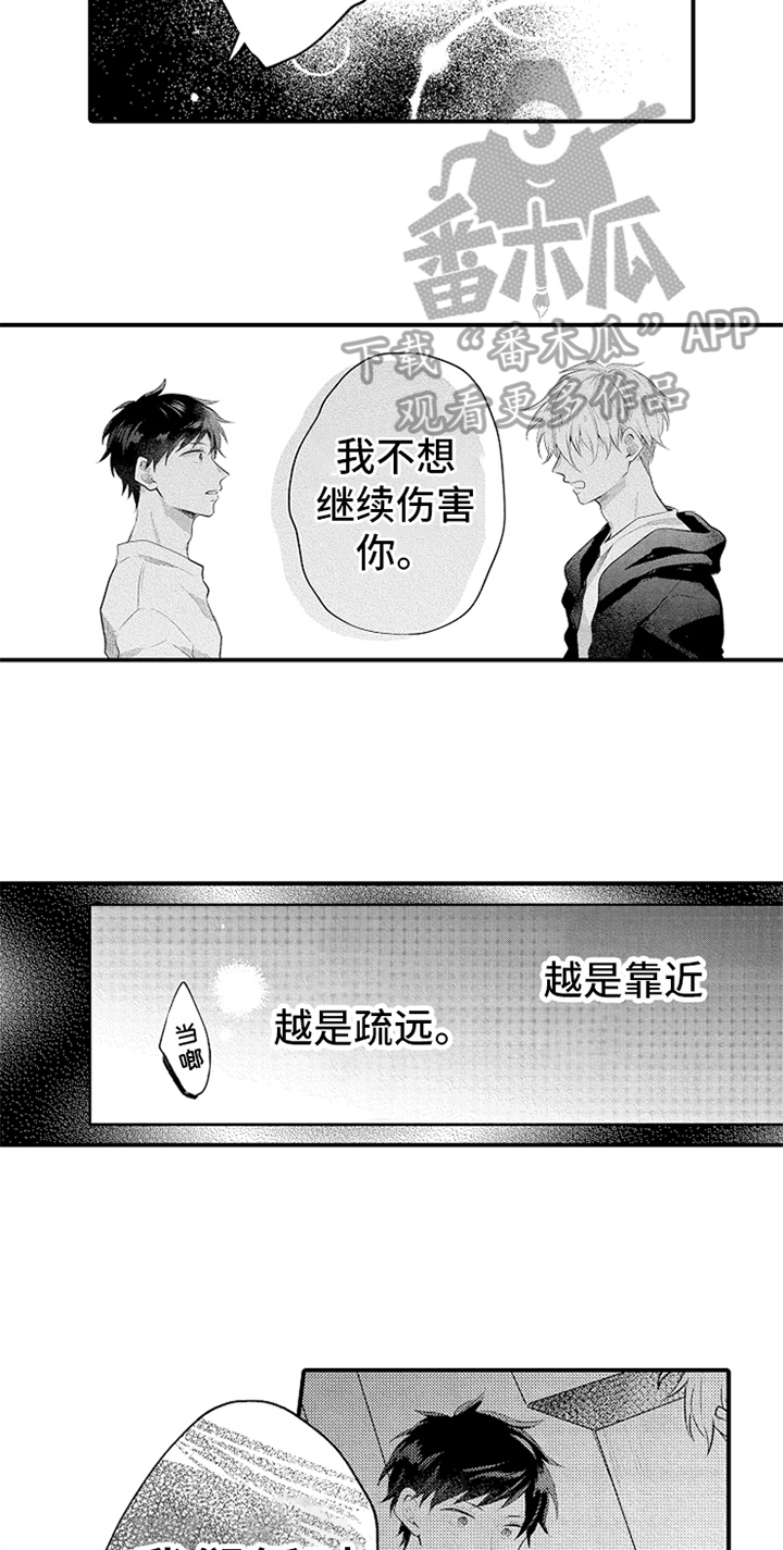第36章：归还钥匙11